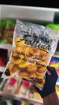 مشمش حب مجمد - فروستينا (Frostina)