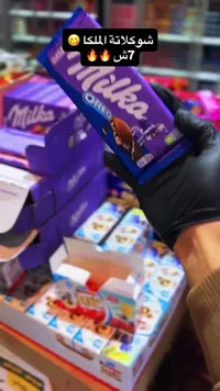 شوكولاتة بالحليب محشوة ببسكويت أوريو - ميلكا (Milka) - سوق غزة