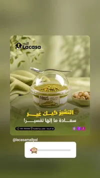 تشيز كيك بالفستق - سويت مود (Sweet Mood)