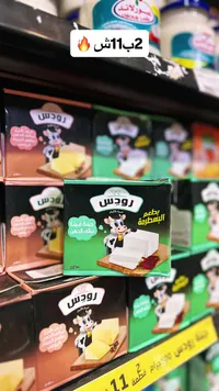 جبنة فيتا نباتية الدهن بطعم البسطرمة - رودس - سوق غزة
