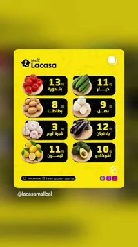 تشكيلة خضروات طازجة - لاكاسا مول (Lacasa)