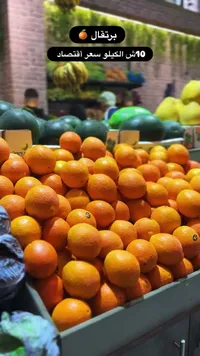 برتقال طازج - سوق غزة