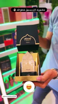 عطر نور - المختلف (Al Mukhtalif)