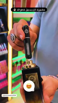 عبوة عطر قابلة لإعادة التعبئة - ميزون الحمراء (Maison Alhambra)