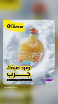 عصير برتقال طبيعي 100% - هاتشي (Hachi)