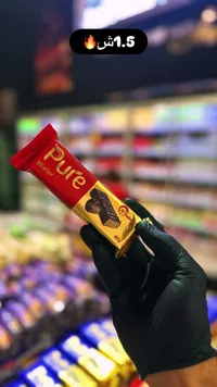 ويفر بالشوكولاتة - بيور (Pure) - سوق غزة