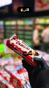 شوكولاتة كيندر بوينو (Kinder) - سوق غزة
