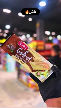 ويفر محشو بكريمة الكاكاو والفانيليا - توركو (Torku) - سوق غزة