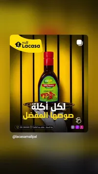 صوص باربيكيو بنكهة الهيكوري - جرين فود (Green Food)