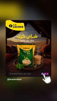 شاي كرك سريع التحضير - كافيلوكس (Cafelux)