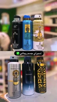 بخاخ معطر للجسم - مجموعة برج إيفل (Eiffel Tower Collection)