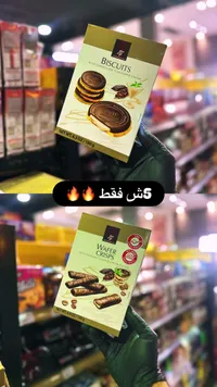 بسكويت محشو بكريمة زاباليوني - تاغو (Tago) - سوق غزة