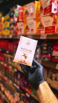 قهوة عربية أصيلة - الجبل