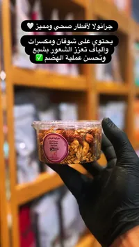 جرانولا - فينيكس (Phoenix)