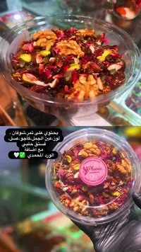 جرانولا بالتمر والمكسرات - فينيكس (Phoenix)