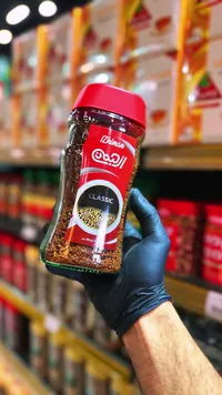 قهوة سريعة التحضير كلاسيك - ازحيمان (Izhiman)