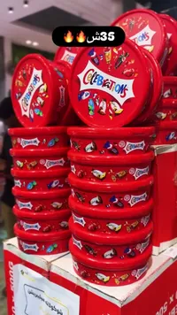 علبة شوكولاتة مشكلة - سيليبريشن (Celebrations) - سوق غزة
