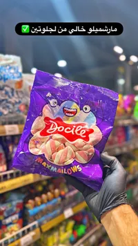مارشميلو تويست - دوسيل (Docile)