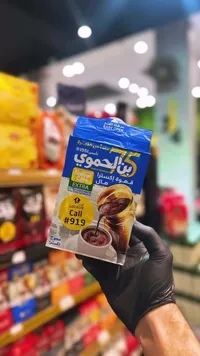 قهوة إكسترا هيل بن الحموي (Hainwi Cafe)