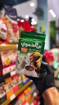 قهوة كلاسيك مع هيل - بن الحمو (Hamwi)