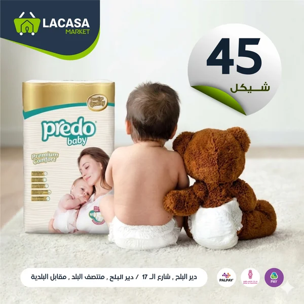حفاضات أطفال بريميم كومفورت - بريدو (Predo Baby) - مواد غذائية وبقالة - سوق غزة
