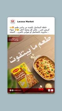 مرق الدجاج - ماجي