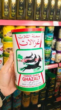 السمنة الثلاث غزالات - Three Ghee Ghazalt