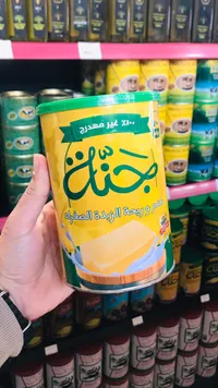 حليب مركز محلى - سنيورة