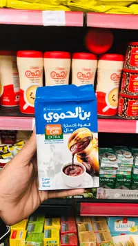 بن الحموي - قهوة إكسترا هال
