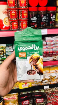 قهوة حمويّ كلاسيك بالهيل - Hamwi Café