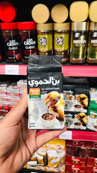 قهوة حمويّ - داكنة بالهيل
