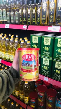 سمن نباتي بطعم ورائحة الزبدة الصفراء - رويال (Royal)