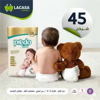 حفاضات أطفال بريميم كومفورت - بريدو (Predo Baby) - سوق غزة