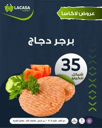 برجر دجاج طازج - سوق غزة