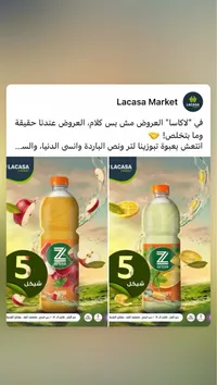 مشروب عصير طبيعي - تبوزينا (Tapuzina) - سوق غزة