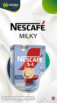 قهوة سريعة التحضير 3 في 1 ميلكي - نسكافيه (Nescafe)