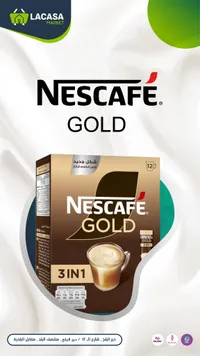 قهوة سريعة التحضير 3 في 1 - نسكافيه جولد (Nescafe)