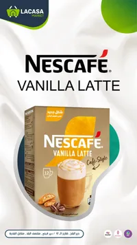 قهوة لاتيه بالفانيليا - نسكافيه (Nescafe)