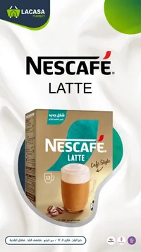قهوة لاتيه سريعة التحضير - نسكافيه (Nescafe)