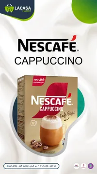 كابتشينو سريع التحضير - نسكافيه (Nescafe)