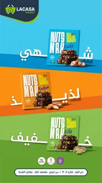 شوكولاتة بالمكسرات - ناتس ماكس من أرتو (Artu)
