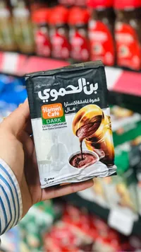 قهوة غامقة إكسترا بالهيل - بن الحموي (Hamwi Cafe)