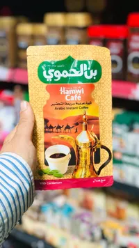 قهوة عربية سريعة التحضير بالهيل - بن الحموي (Hamwi Cafe)