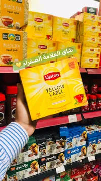 شاي العلامة الصفراء - ليبتون (Lipton)