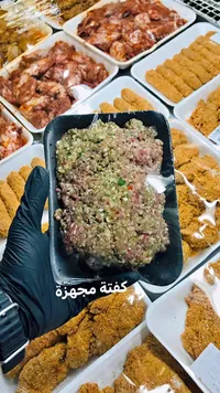 كفتة مجهزة بالخضار