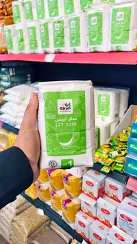 سكر أبيض - أبو عريضة