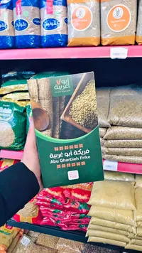 فريكة - أبو غربية