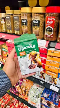 قهوة كلاسيك مع هال - بن الحموي (Hamwi Cafe)