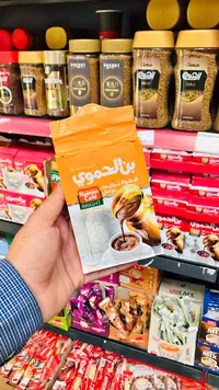 قهوة برايت بالهيل - بن الحموي (Hamwi Cafe)
