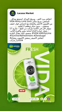 مشروب غازي بالليمون والنعناع - فيدا (Vida)